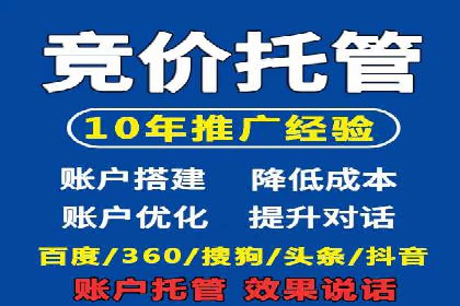 SEM竞价托管优化策略实战案例